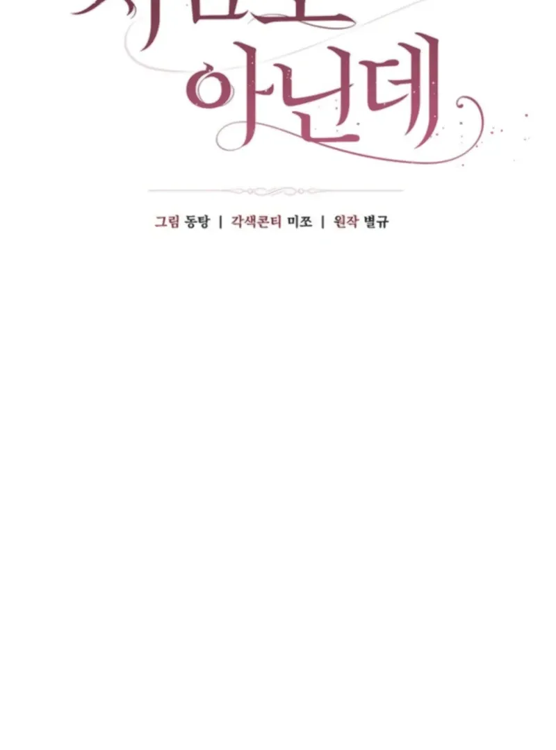 It’s Not The First Time Chapter 28 page 45 - 