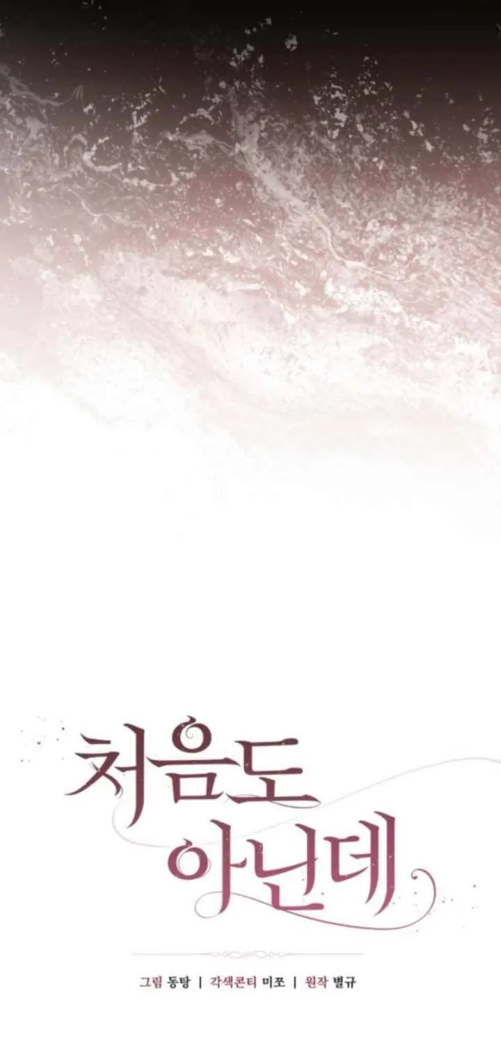 It’s Not The First Time Chapter 29 page 9 - 
