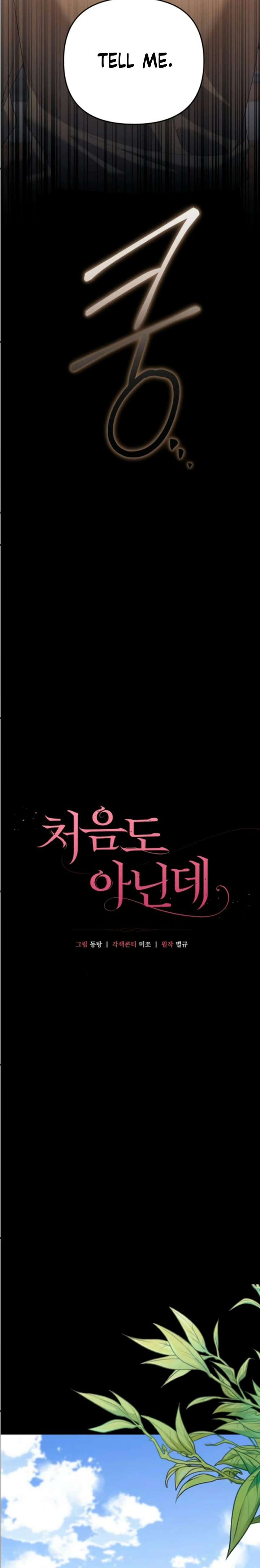 It’s Not The First Time Chapter 53 page 7 - 