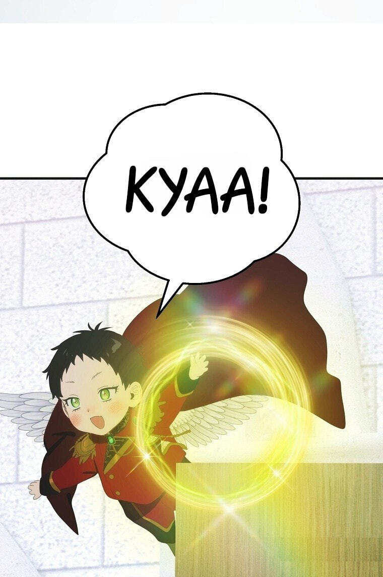 It's Not Your Baby! Chapter 143 page 110 - 