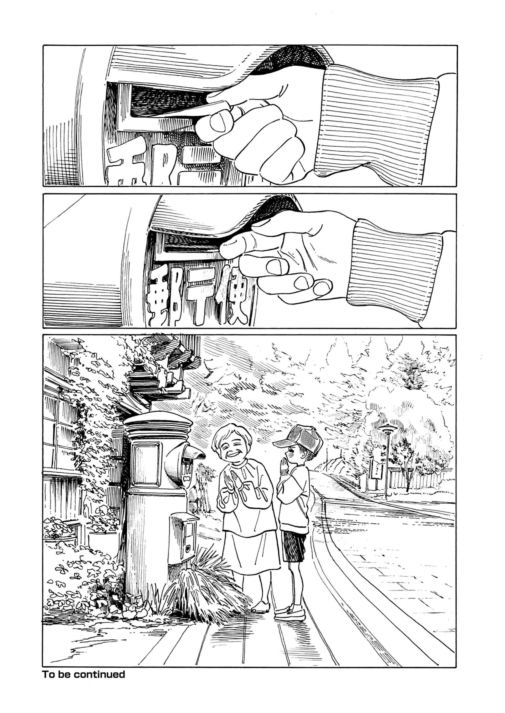 It's Pretty Much the Same as When You Bite Your Tongue. Chapter 2 page 48 - 