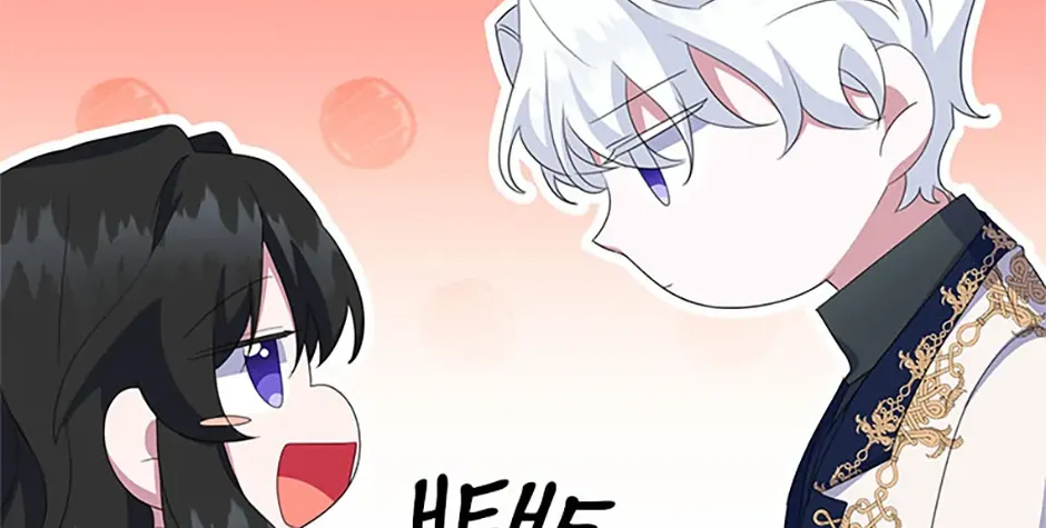 It’s the First Time for Both of Us! Chapter 24 page 148 - 