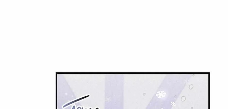 It’s the First Time for Both of Us! Chapter 46 page 137 - 