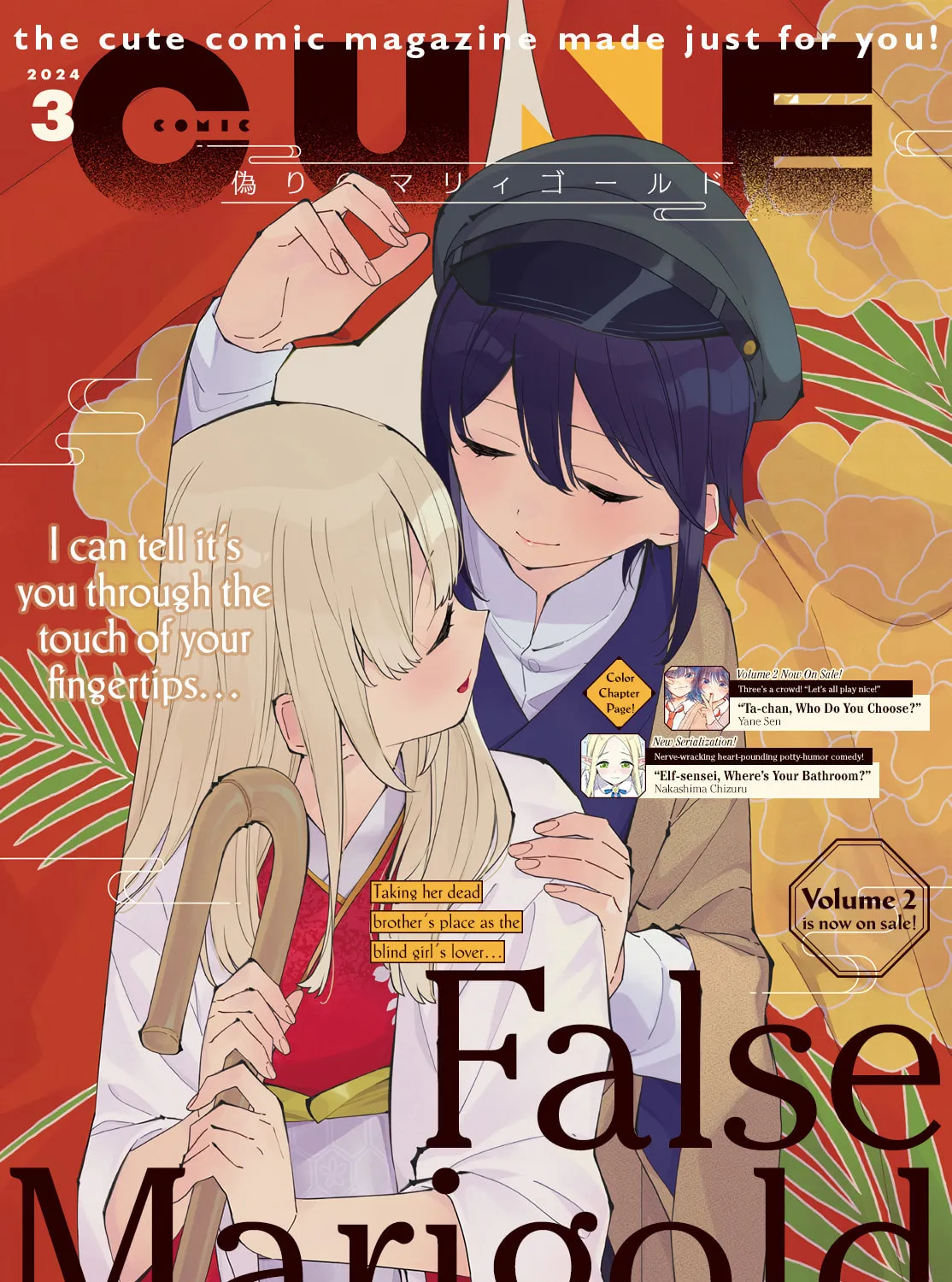 Itsuwari no Marigold Chapter 11 page 1 - 