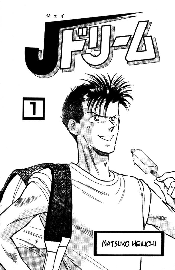 J-Dream Chapter 1 page 2 - 