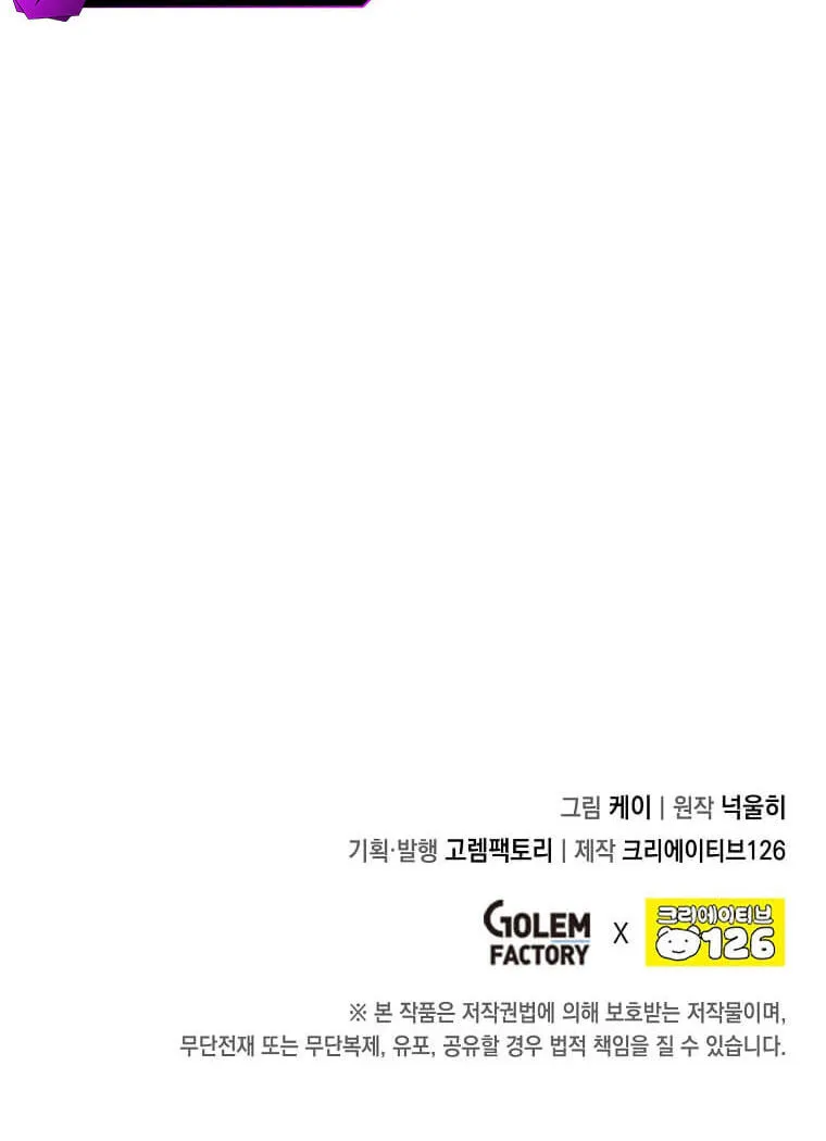  Chapter 173 page 83 - 