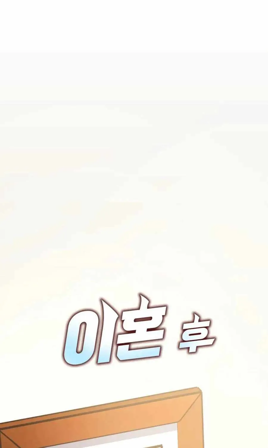 Jackpot After Divorce Chapter 100 page 11 - 