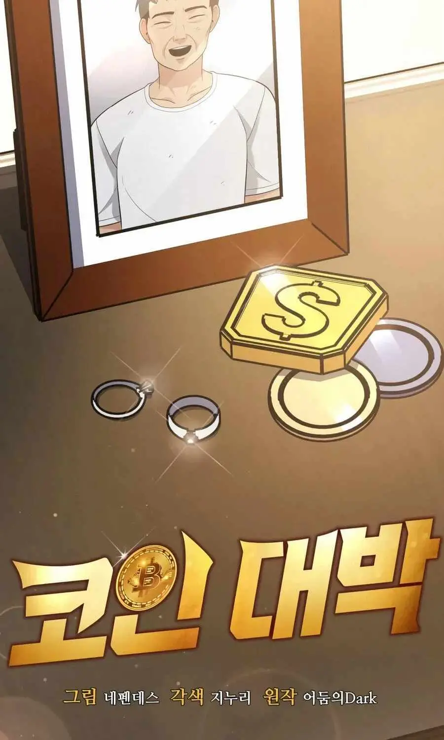 Jackpot After Divorce Chapter 100 page 13 - 