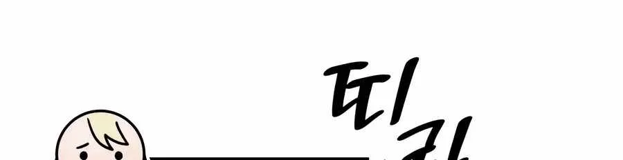 Jackpot After Divorce Chapter 99 page 114 - 