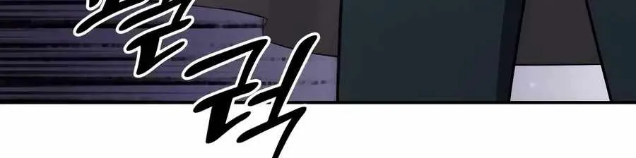 Jackpot After Divorce Chapter 99 page 54 - 