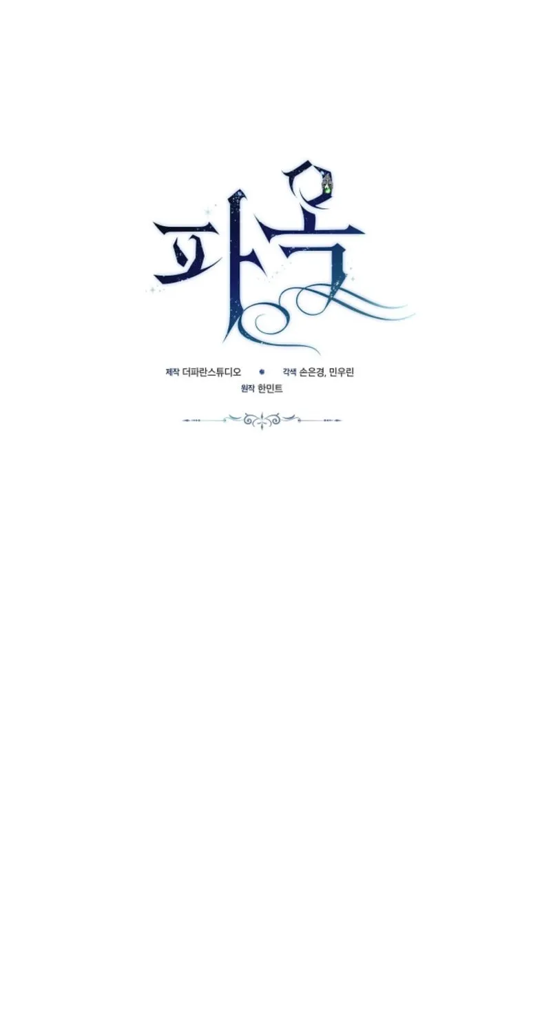 Jailbreak Chapter 24 page 12 - 