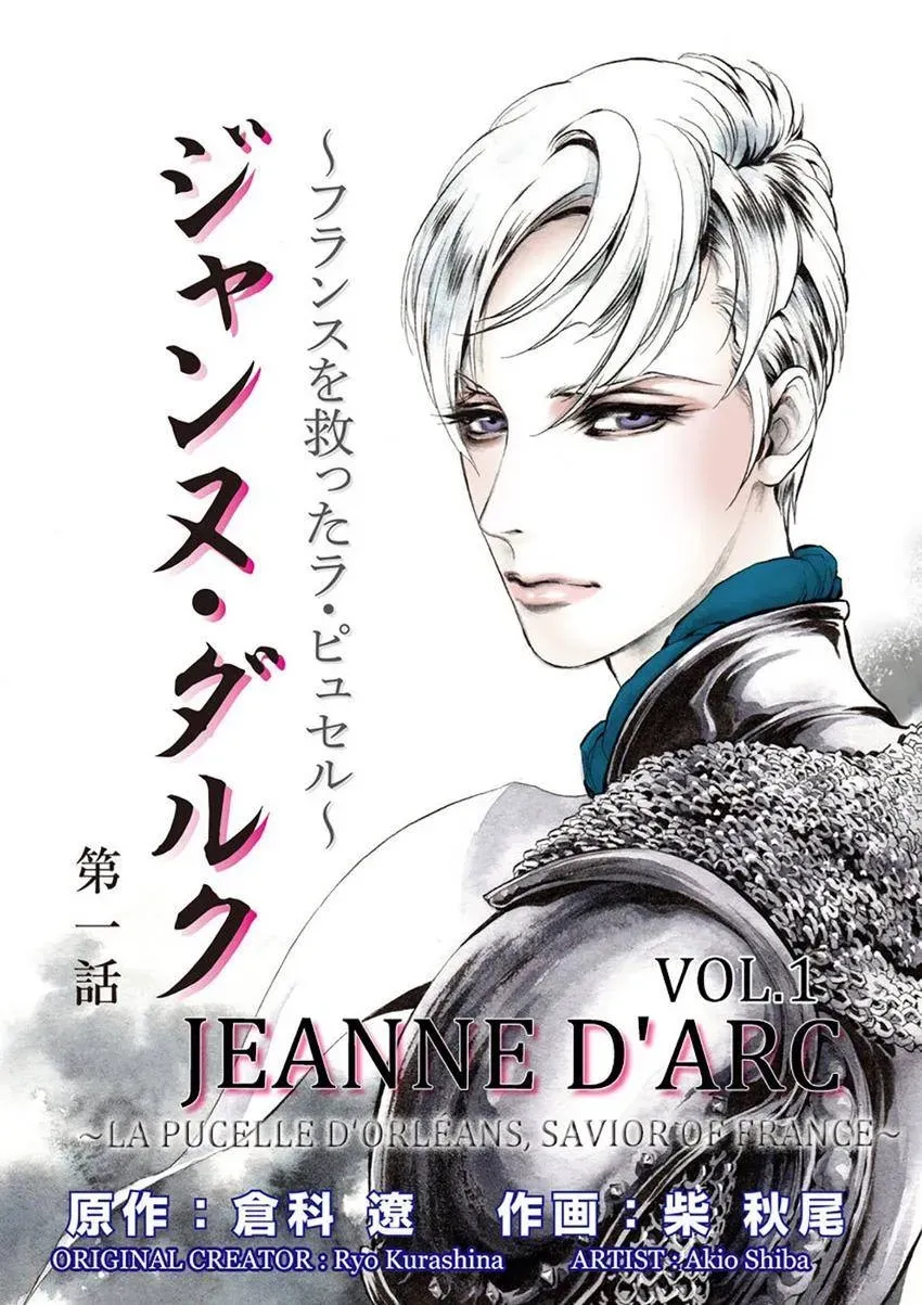 Jeanne d'Arc Chapter 0 page 1 - 
