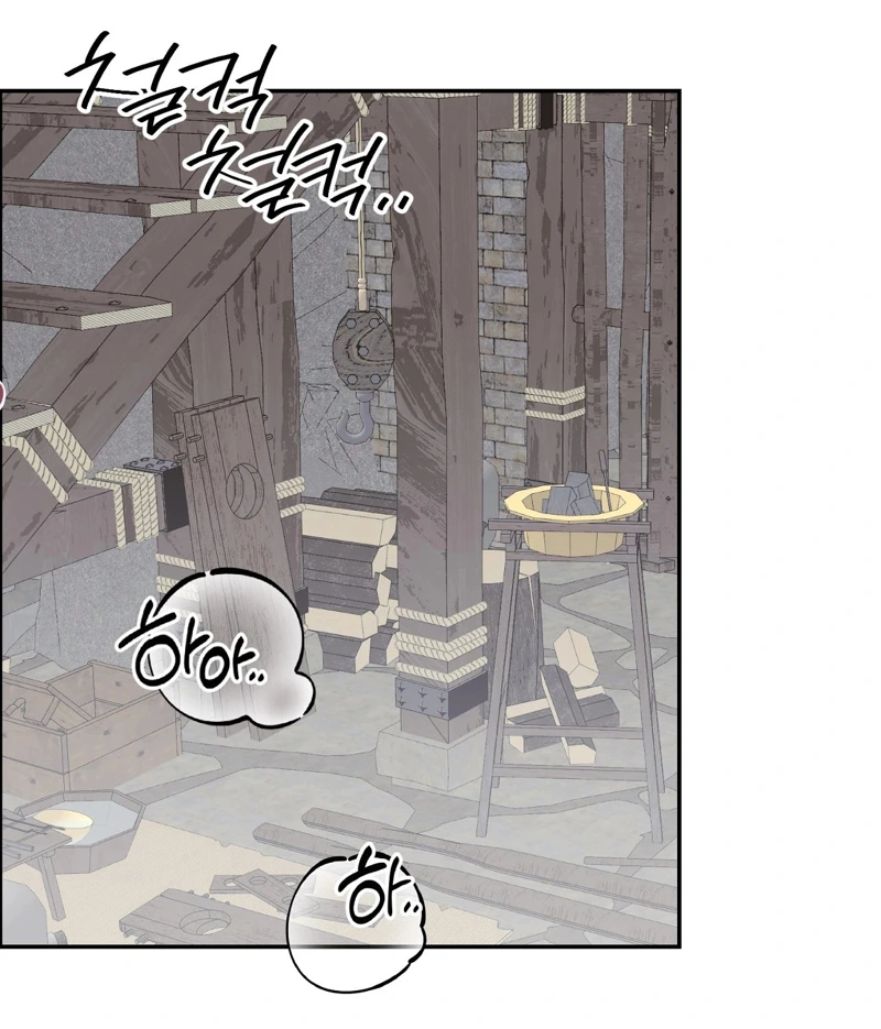 Jejaui Gareuchim Chapter 0 page 2 - 