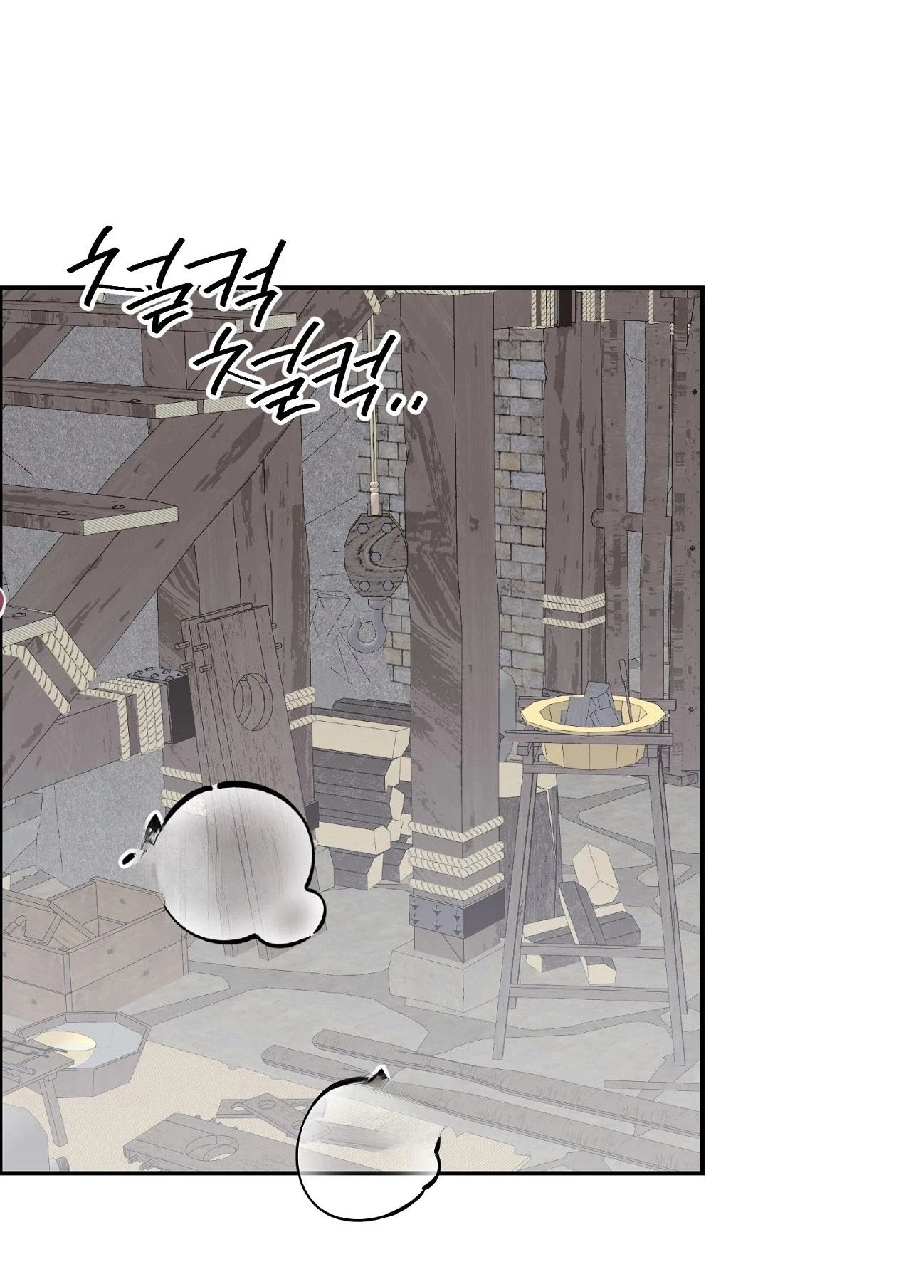 Jejaui Gareuchim Chapter 1 page 2 - 