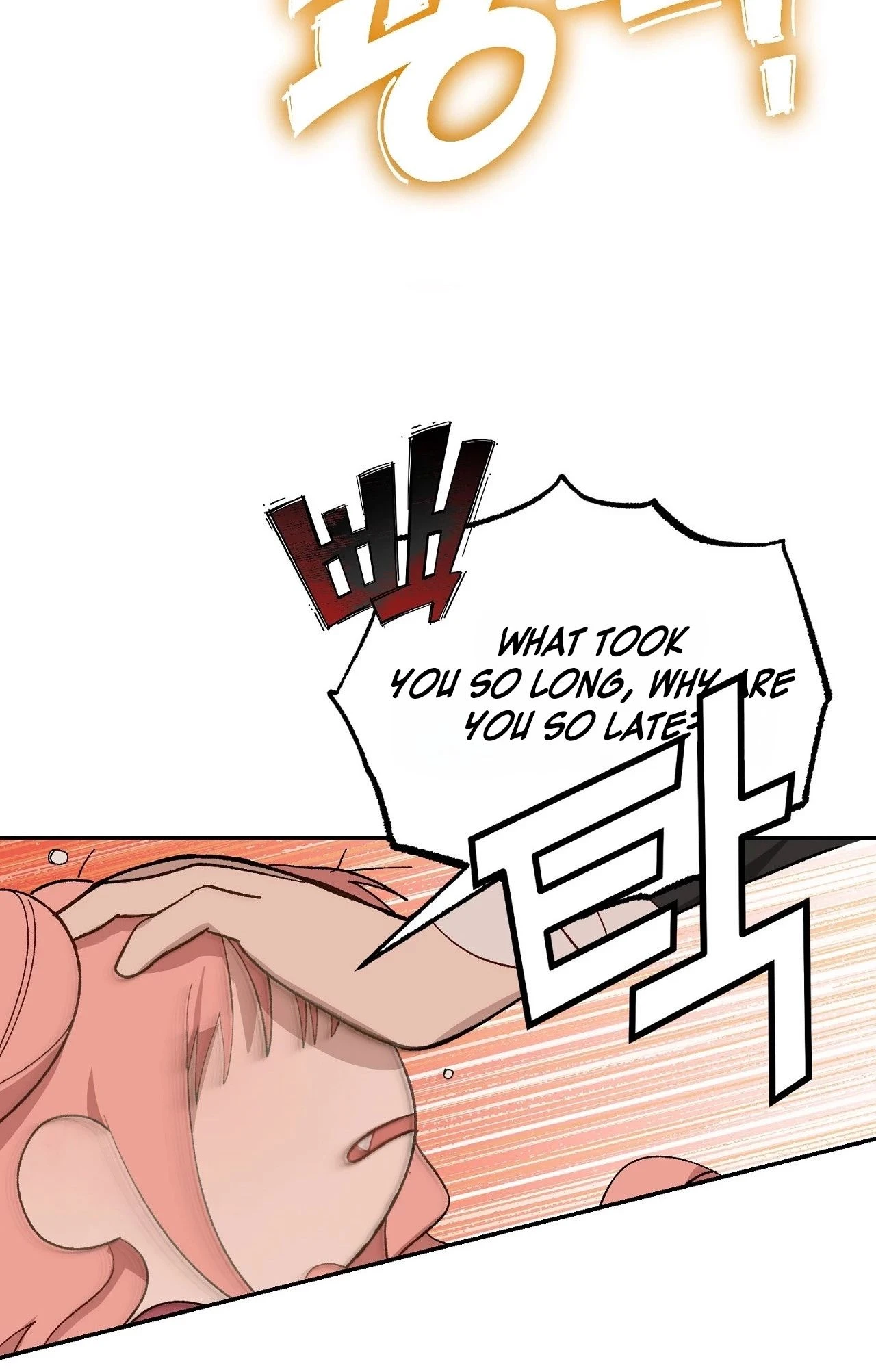Jejaui Gareuchim Chapter 1 page 46 - 