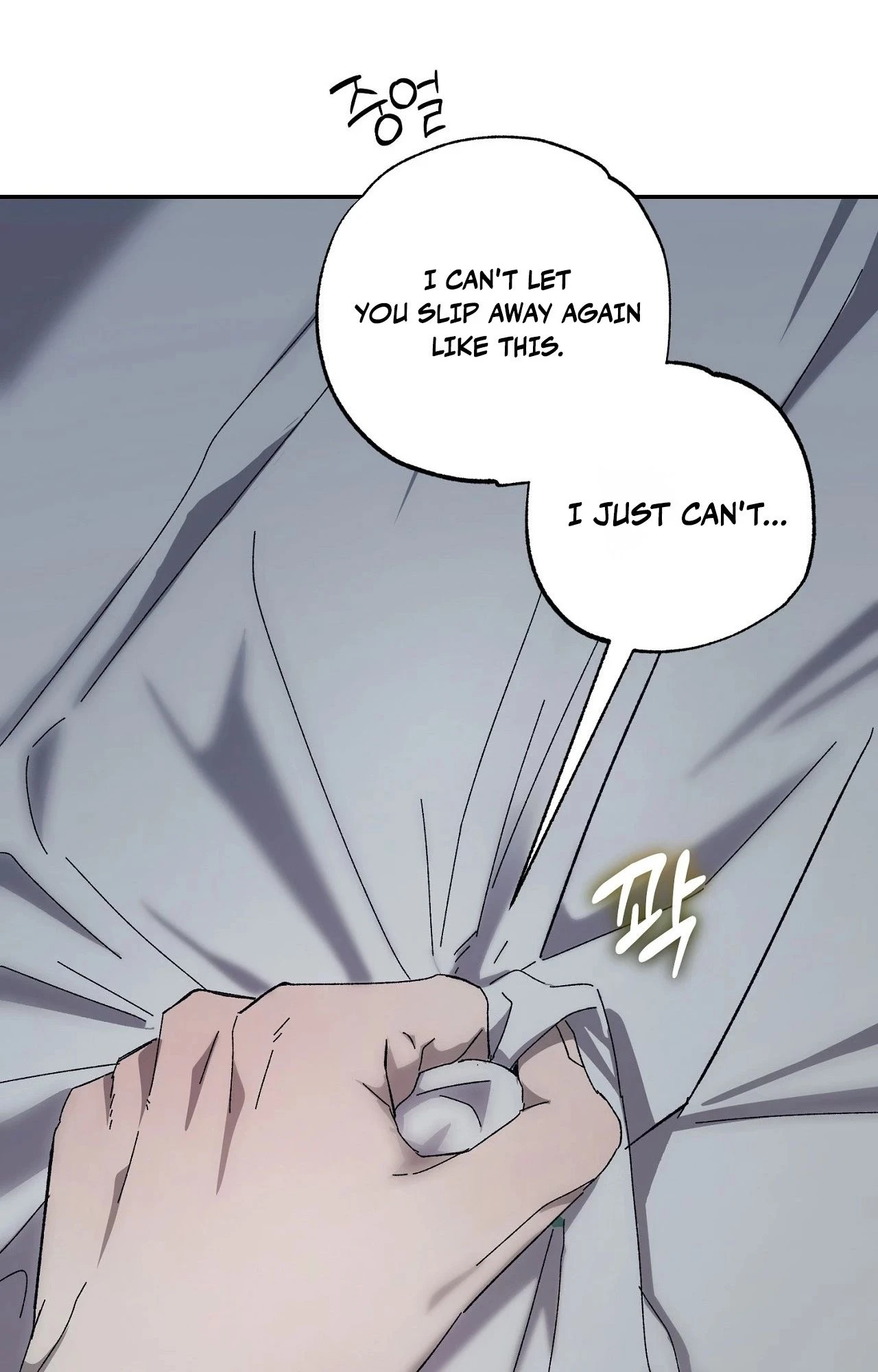 Jejaui Gareuchim Chapter 1 page 81 - 