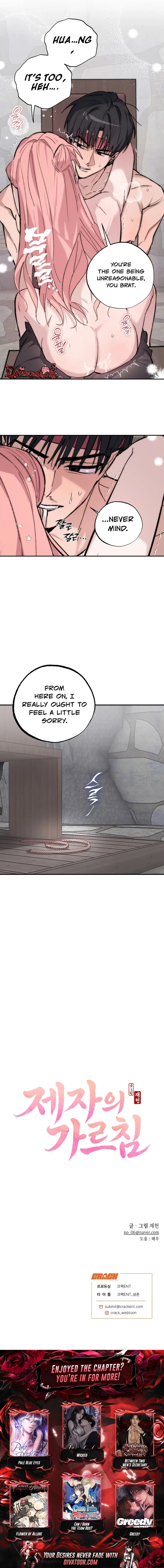 Jejaui Gareuchim Chapter 3 page 8 - 
