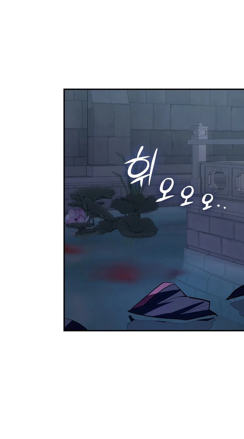 Jejaui Gareuchim Chapter 5 page 57 - 