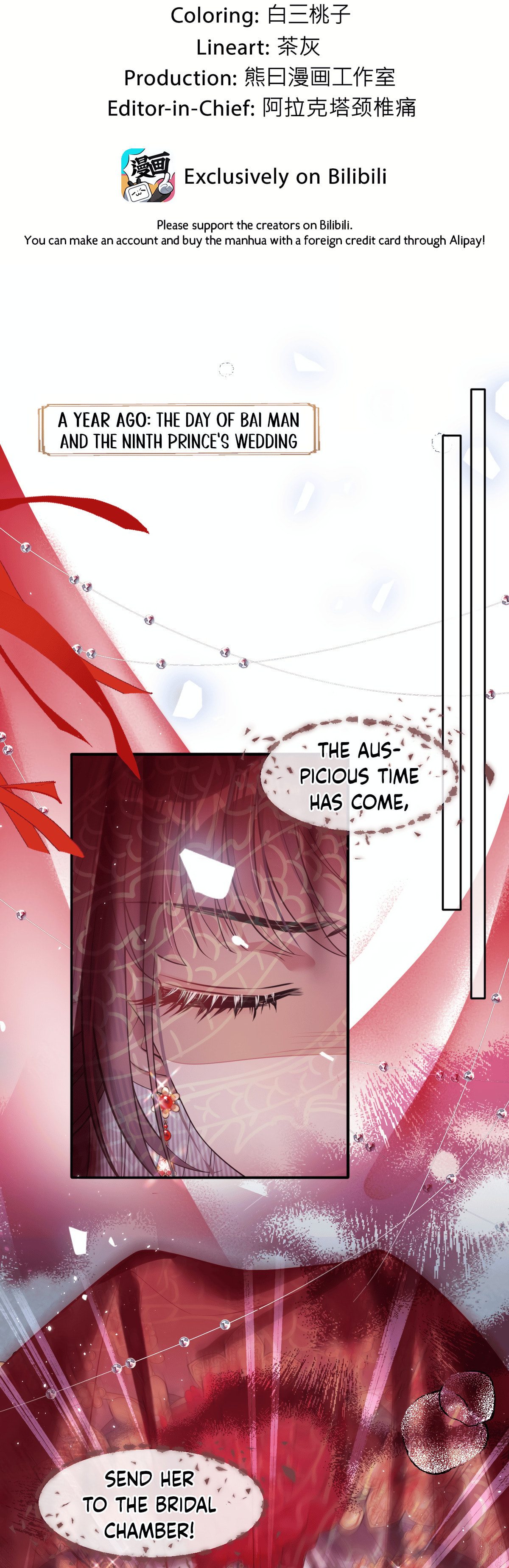 Jiaoyangle Ge Feng Pi Meiren Er Chapter 1 page 23 - 