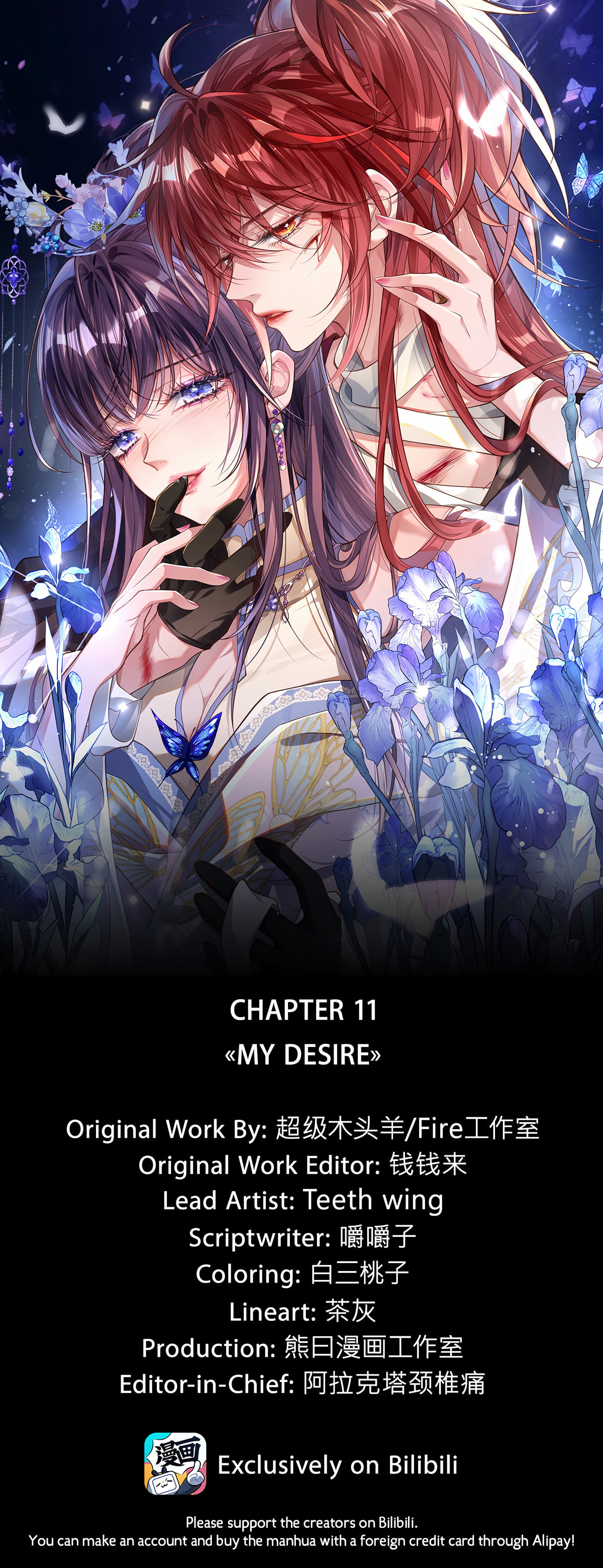 Jiaoyangle Ge Feng Pi Meiren Er Chapter 11 page 1 - 