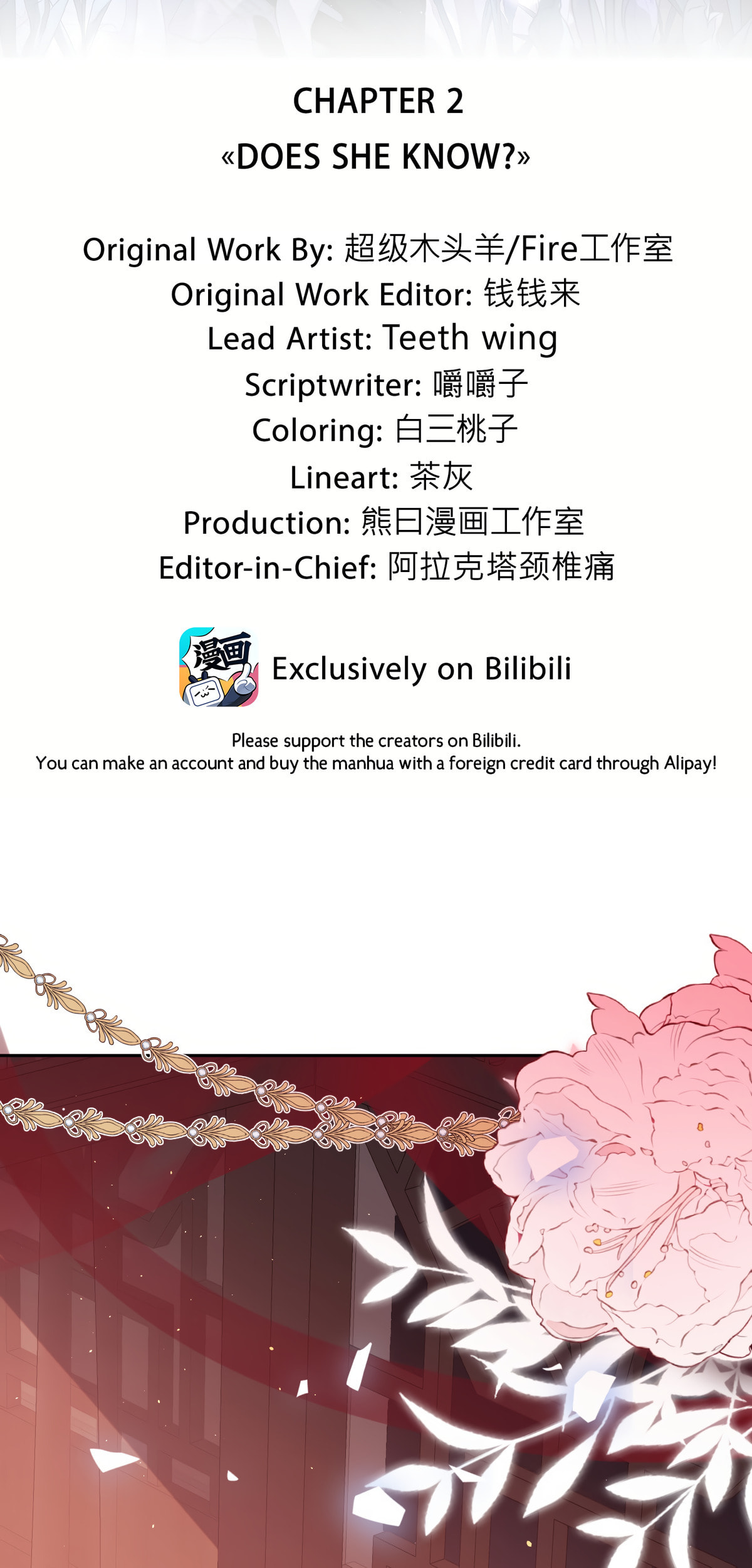 Jiaoyangle Ge Feng Pi Meiren Er Chapter 2 page 15 - 