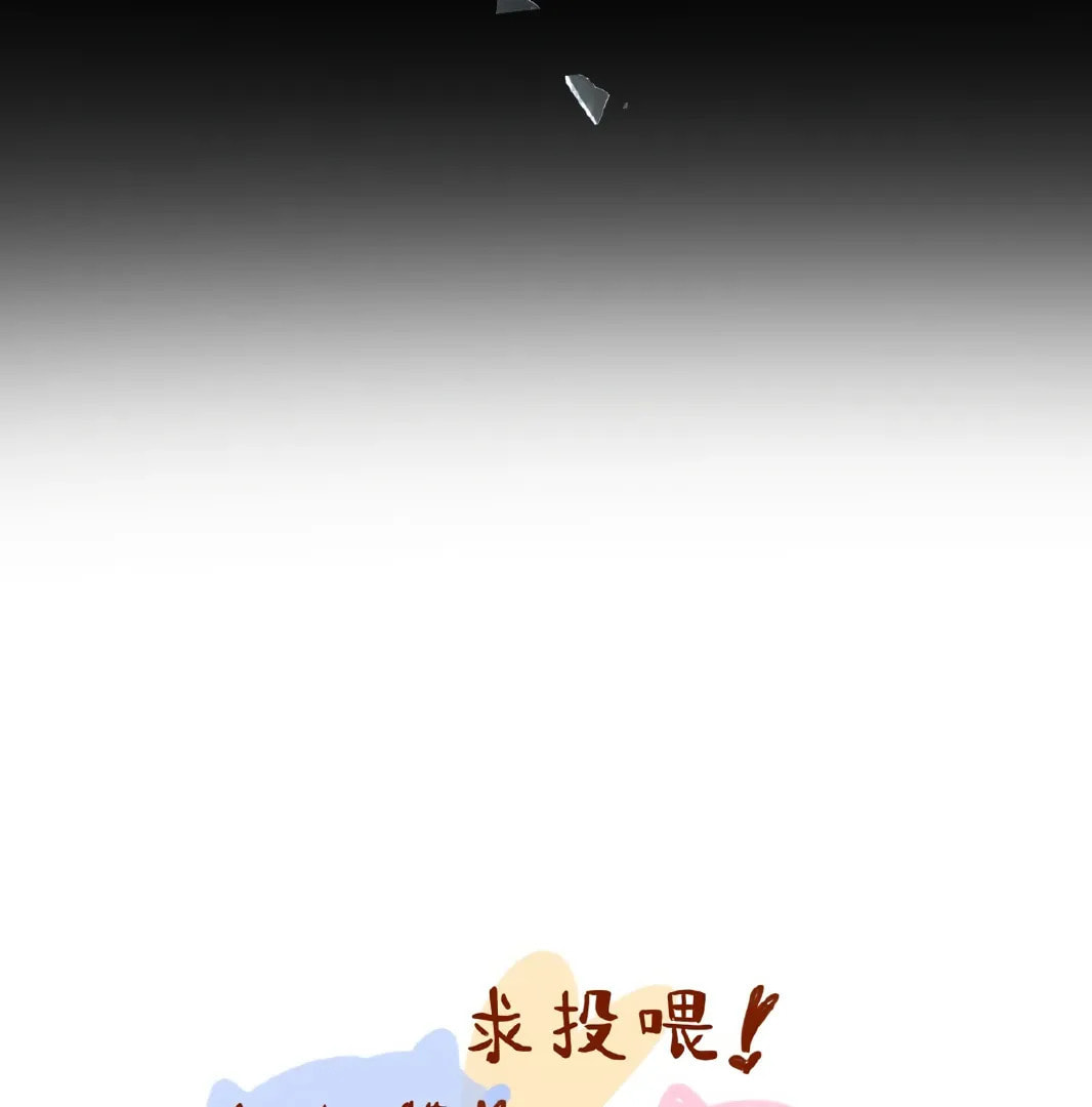 Jiaoyangle Ge Feng Pi Meiren Er Chapter 24 page 86 - 
