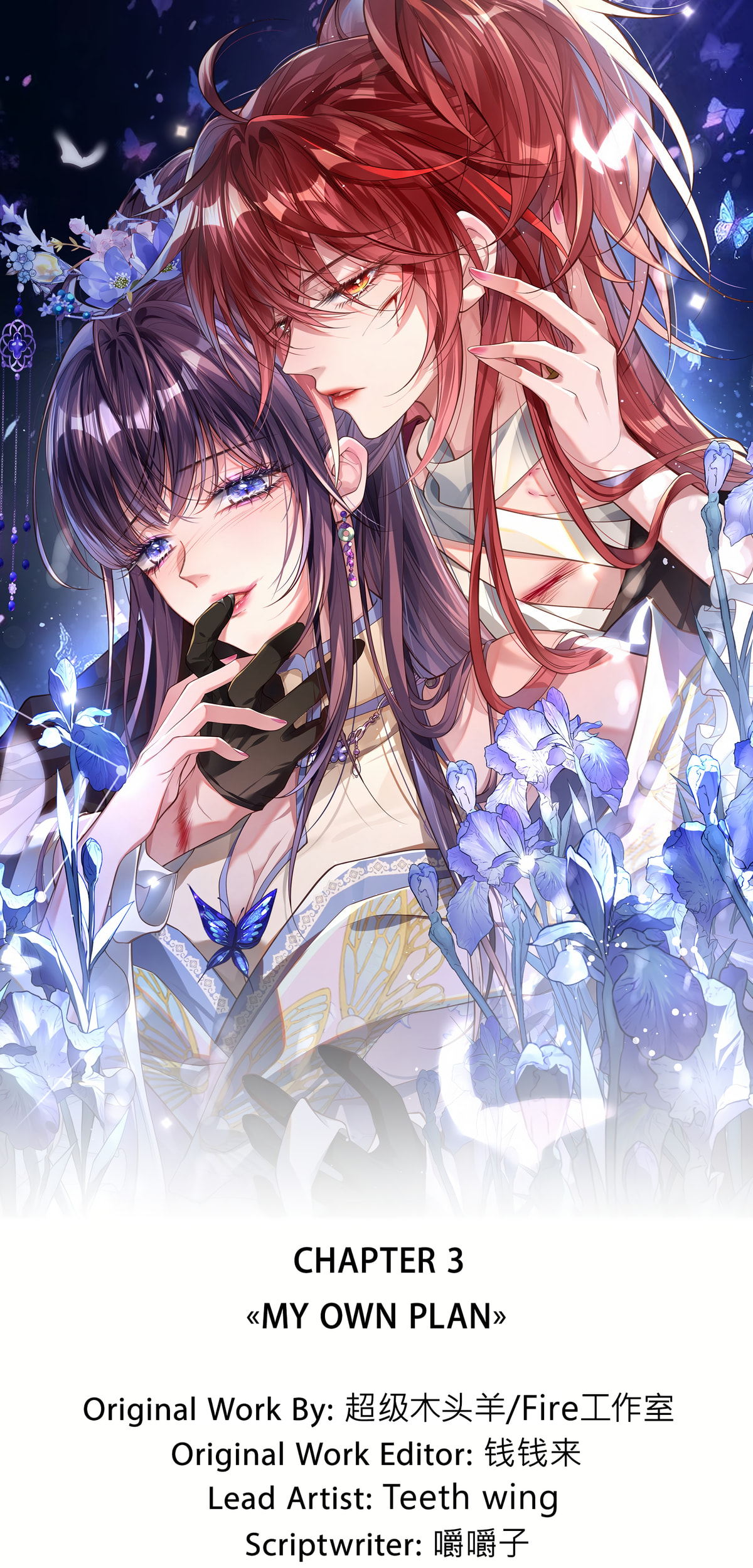 Jiaoyangle Ge Feng Pi Meiren Er Chapter 3 page 1 - 