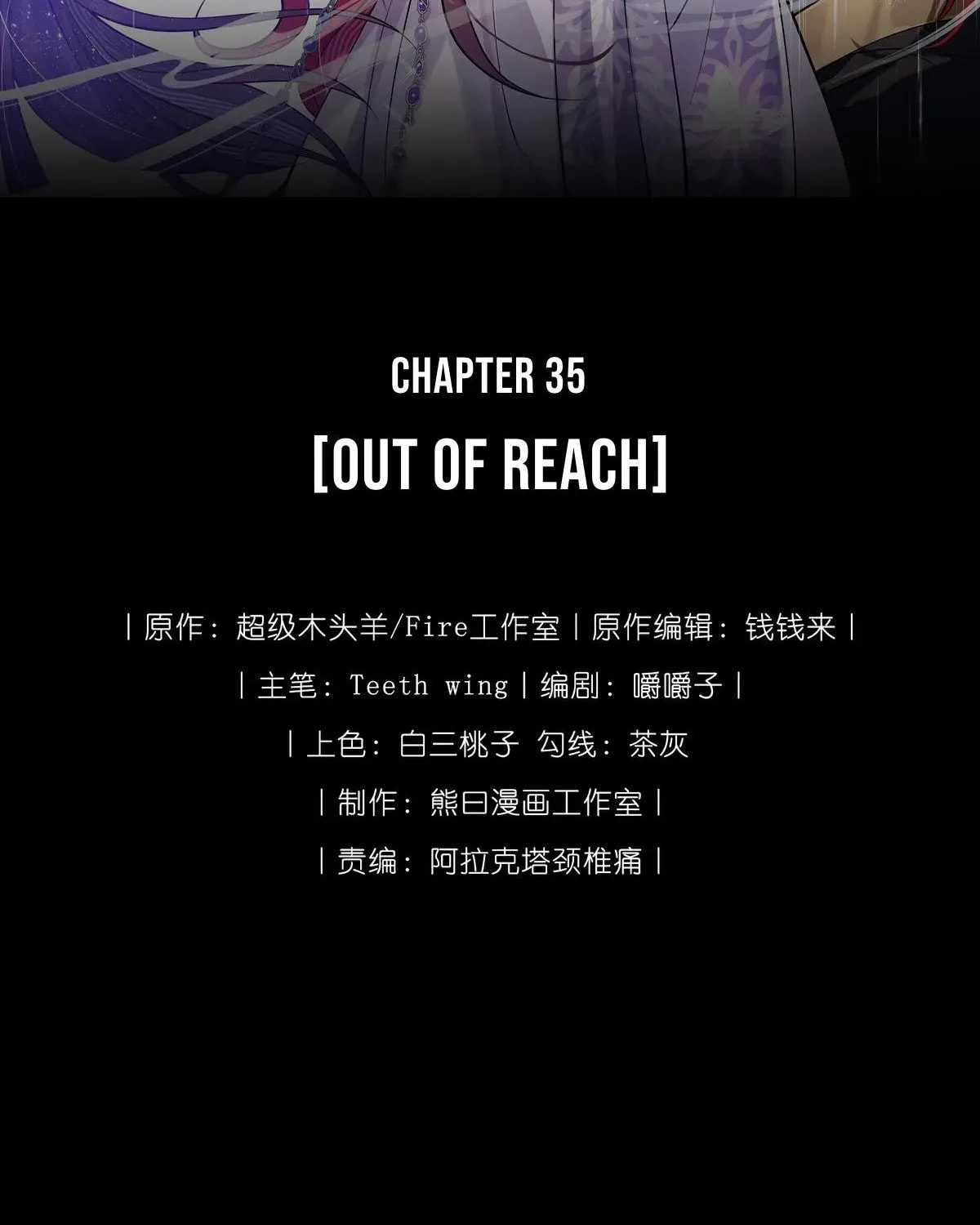 Jiaoyangle Ge Feng Pi Meiren Er Chapter 35 page 2 - 