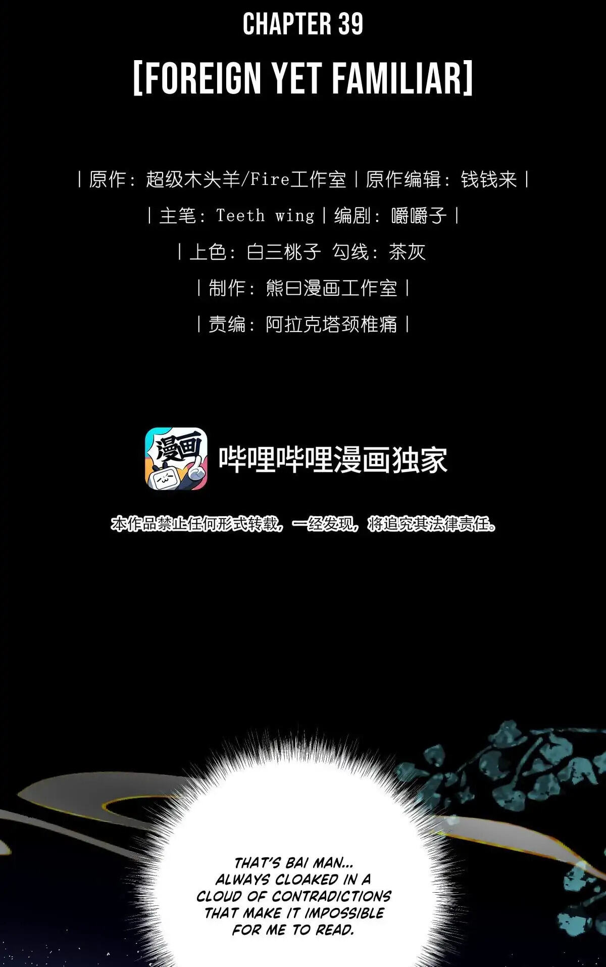 Jiaoyangle Ge Feng Pi Meiren Er Chapter 39 page 2 - 