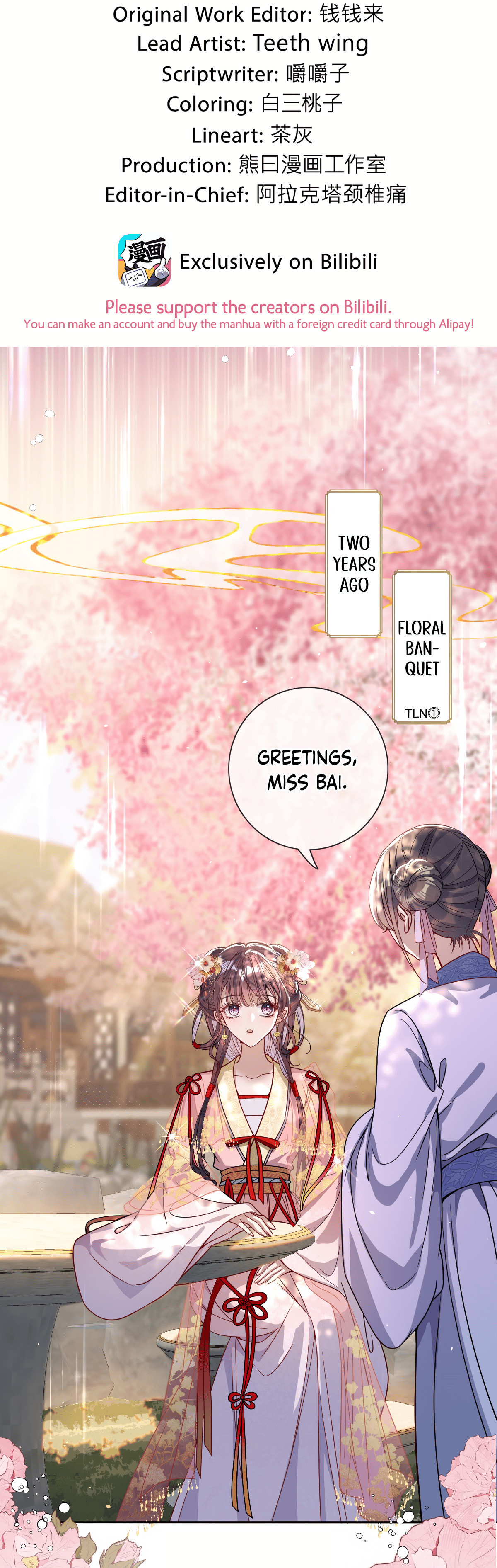 Jiaoyangle Ge Feng Pi Meiren Er Chapter 4 page 5 - 