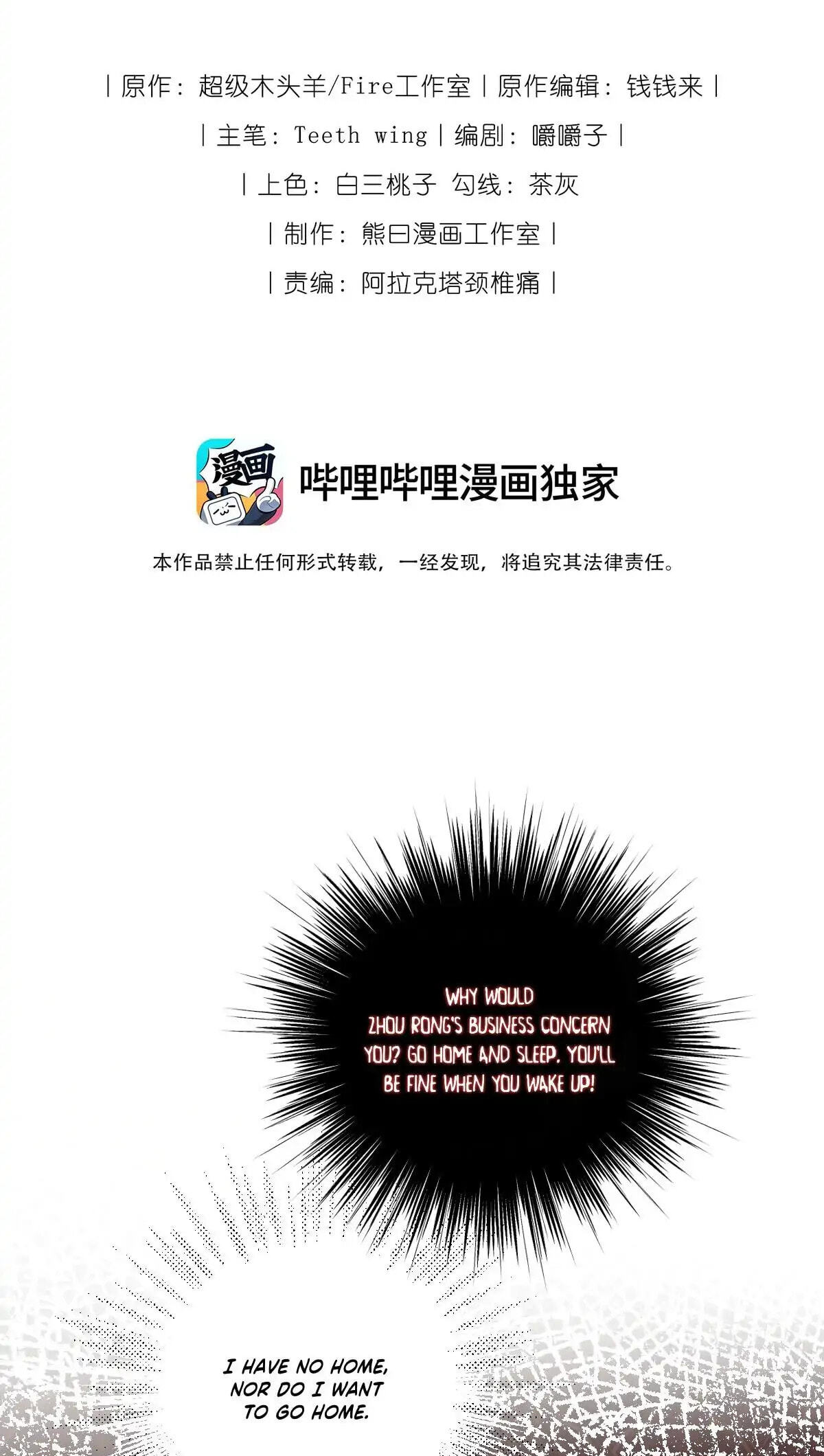 Jiaoyangle Ge Feng Pi Meiren Er Chapter 40 page 2 - 