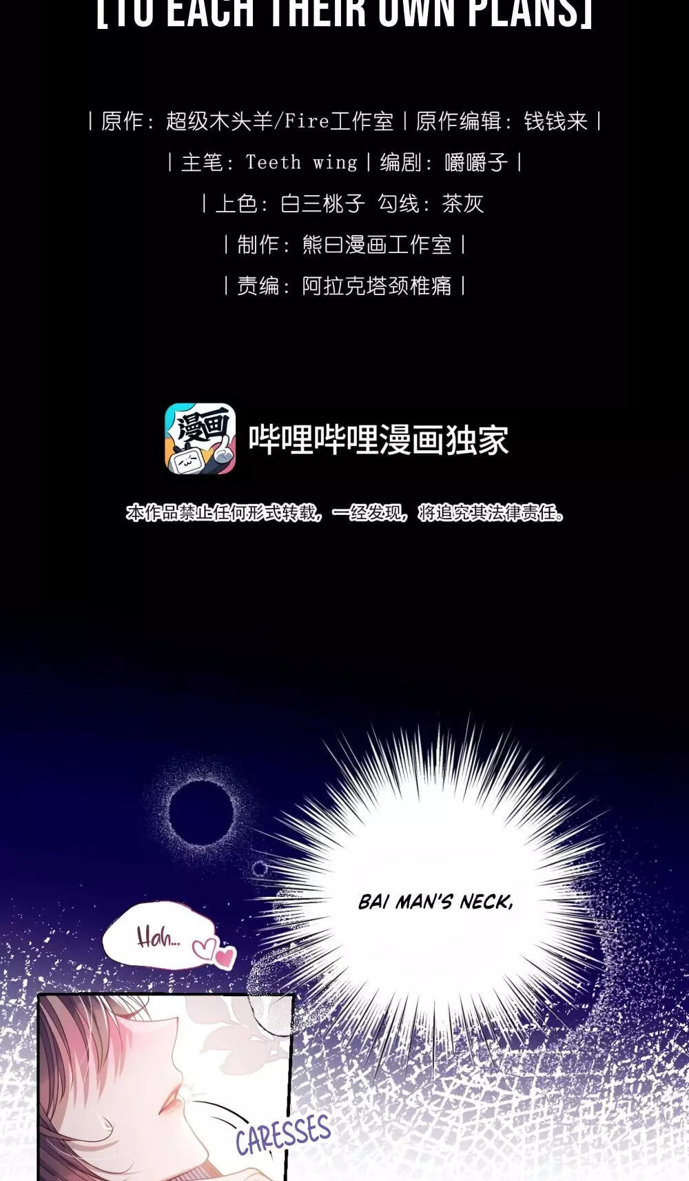 Jiaoyangle Ge Feng Pi Meiren Er Chapter 43 page 2 - 