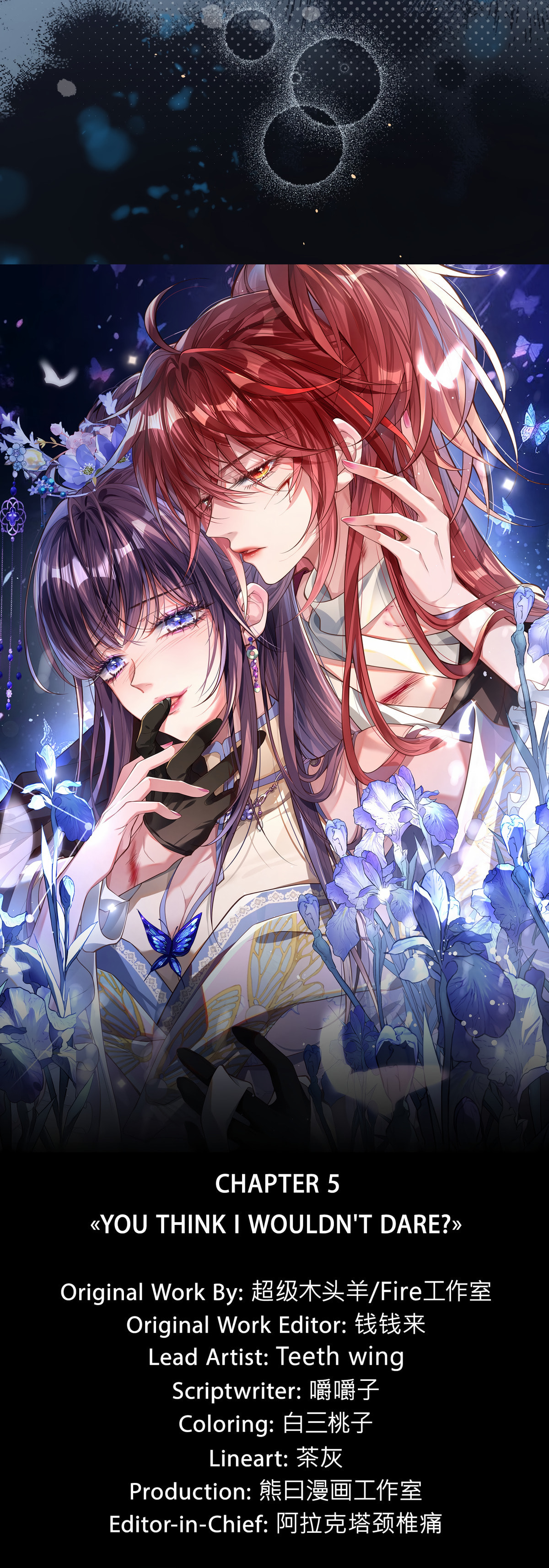 Jiaoyangle Ge Feng Pi Meiren Er Chapter 5 page 4 - 