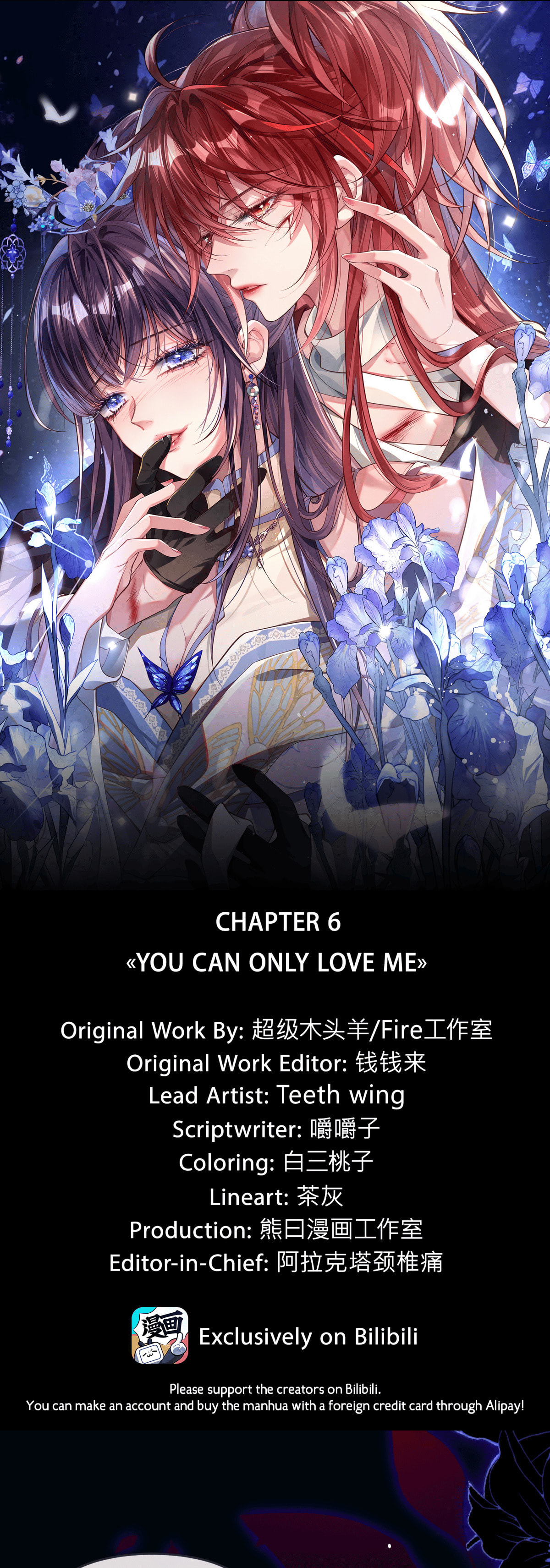 Jiaoyangle Ge Feng Pi Meiren Er Chapter 6 page 4 - 