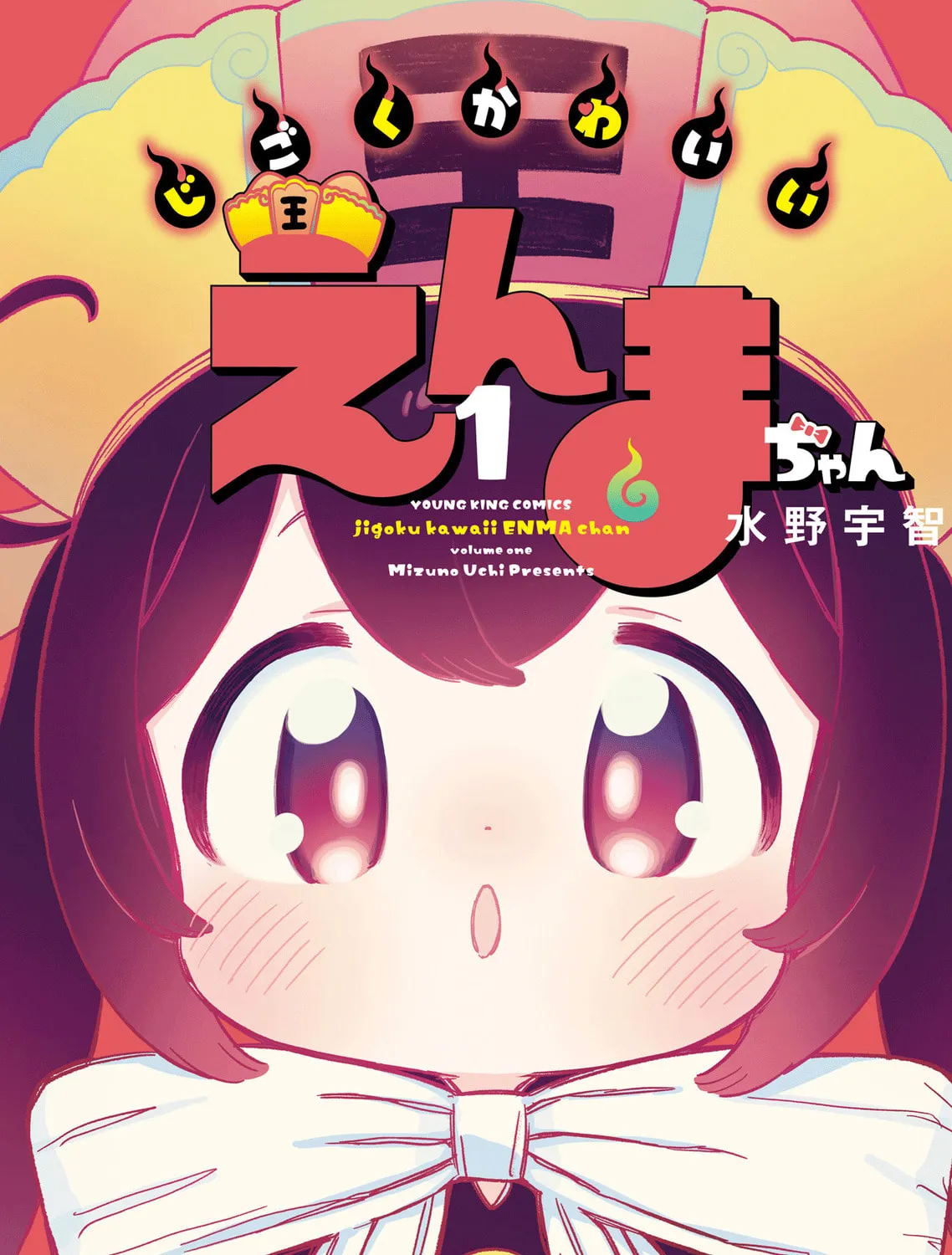 Jigoku Kawaii Enma-chan Chapter 1 page 1 - 