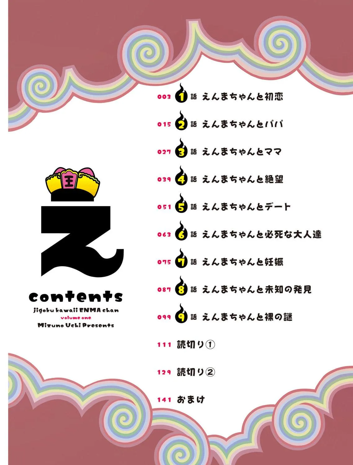 Jigoku Kawaii Enma-chan Chapter 1 page 5 - 