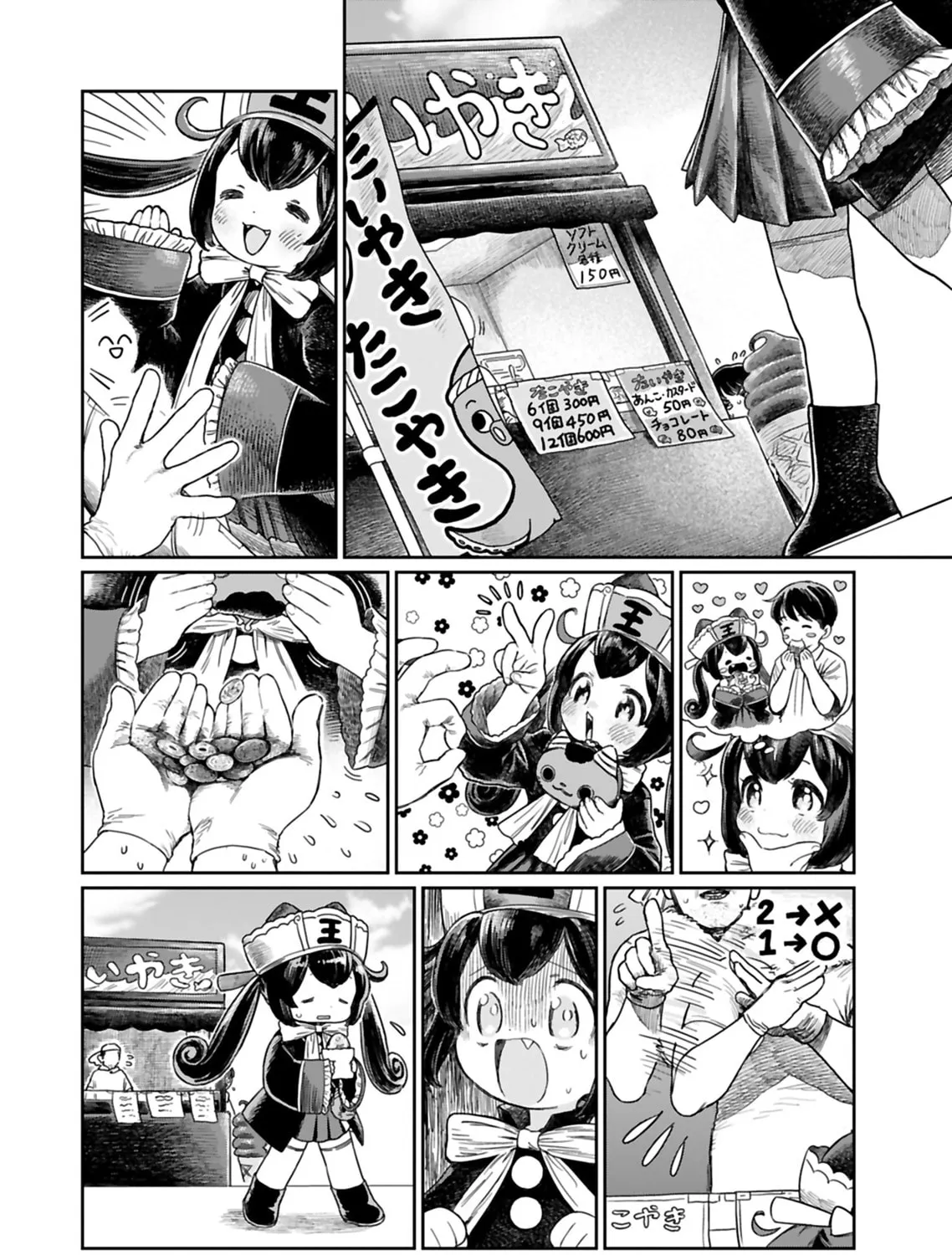 Jigoku Kawaii Enma-chan Chapter 4 page 3 - 