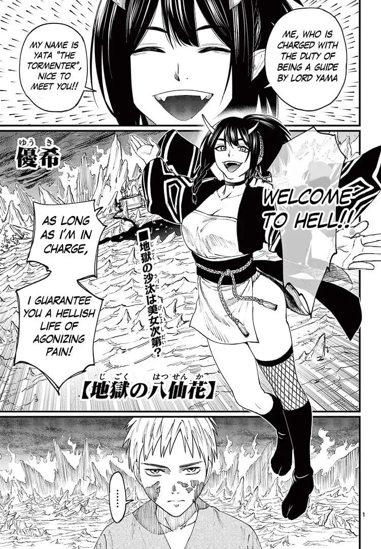 Jigoku no Yasenka Chapter 0 page 1 - 