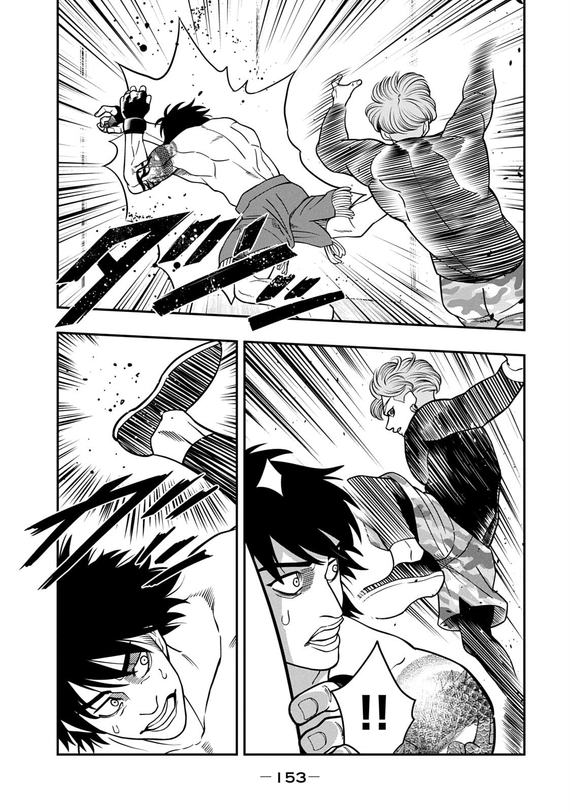 JIN: Kakutoha Oden Chapter 13 page 3 - 