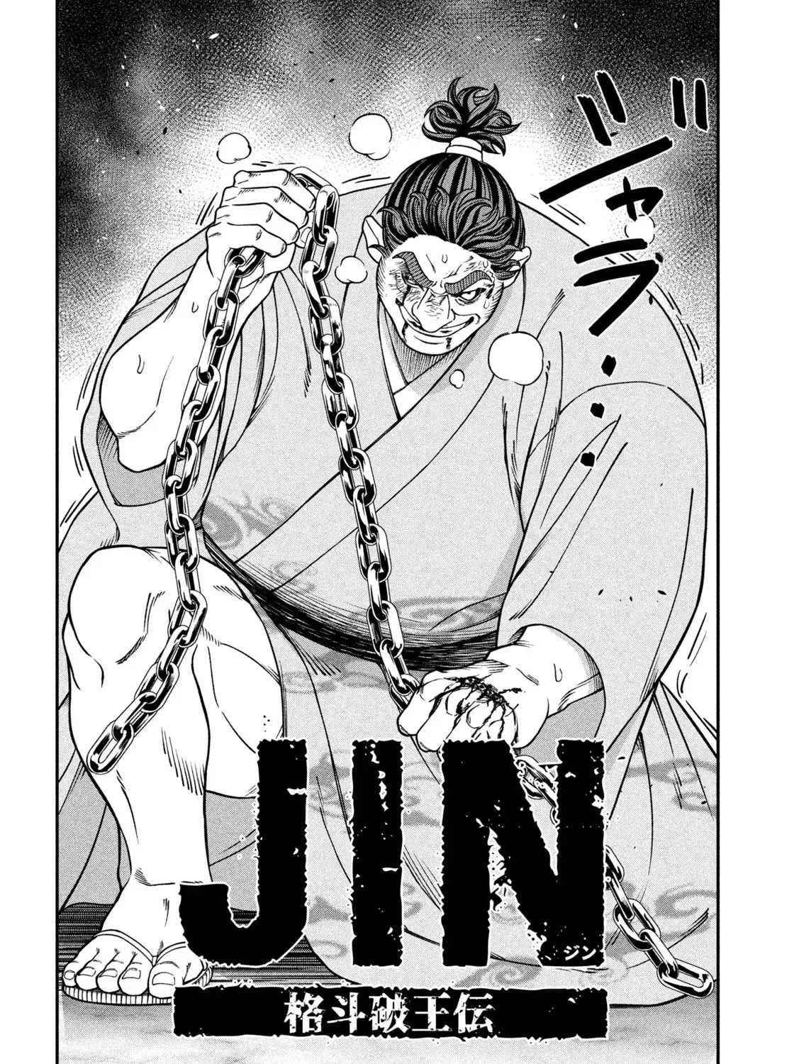 JIN: Kakutoha Oden Chapter 21 page 11 - 
