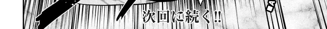 JIN: Kakutoha Oden Chapter 21 page 48 - 