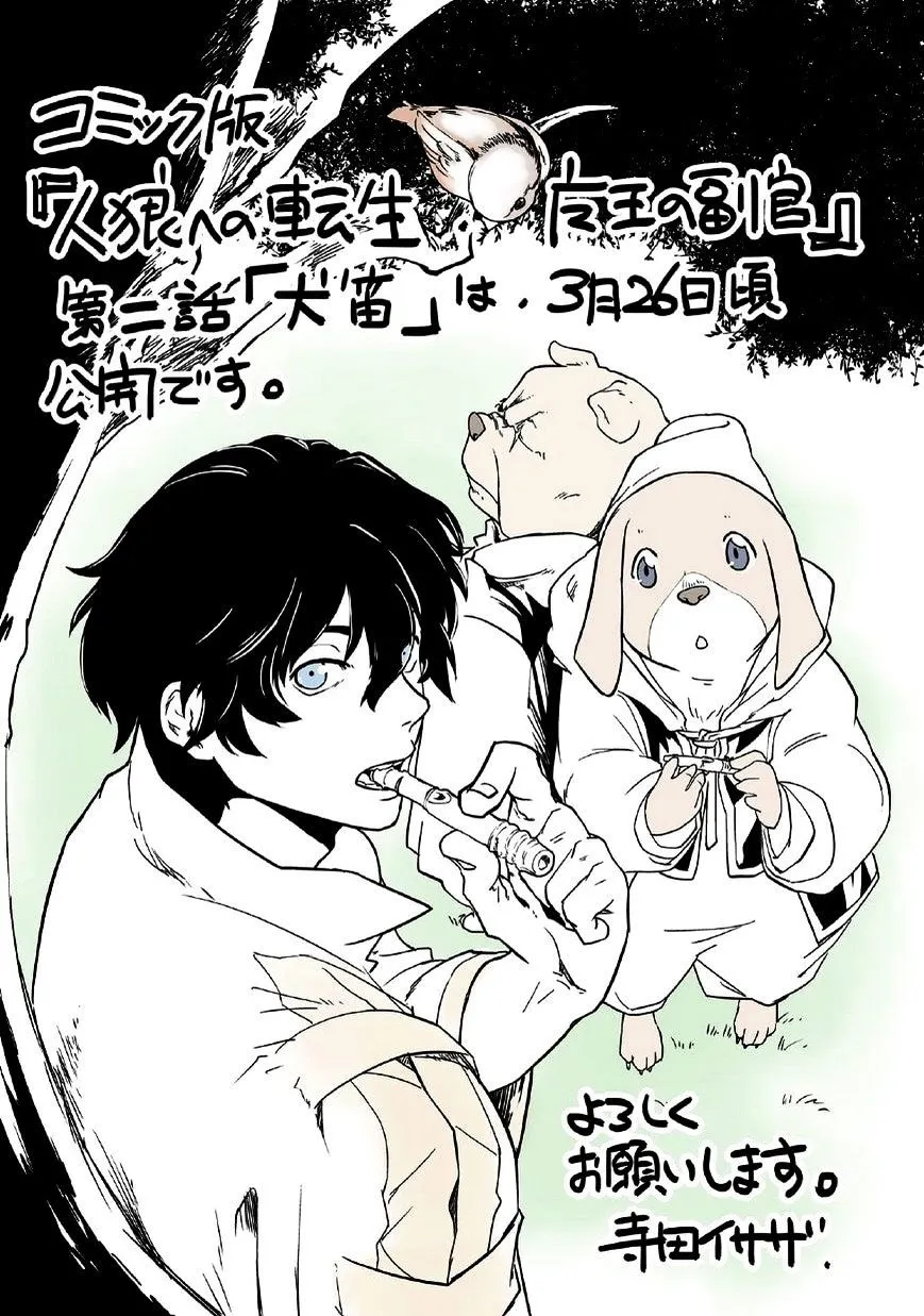 Jinrou e no Tensei, Maou no Fukukan Chapter 0 page 38 - 
