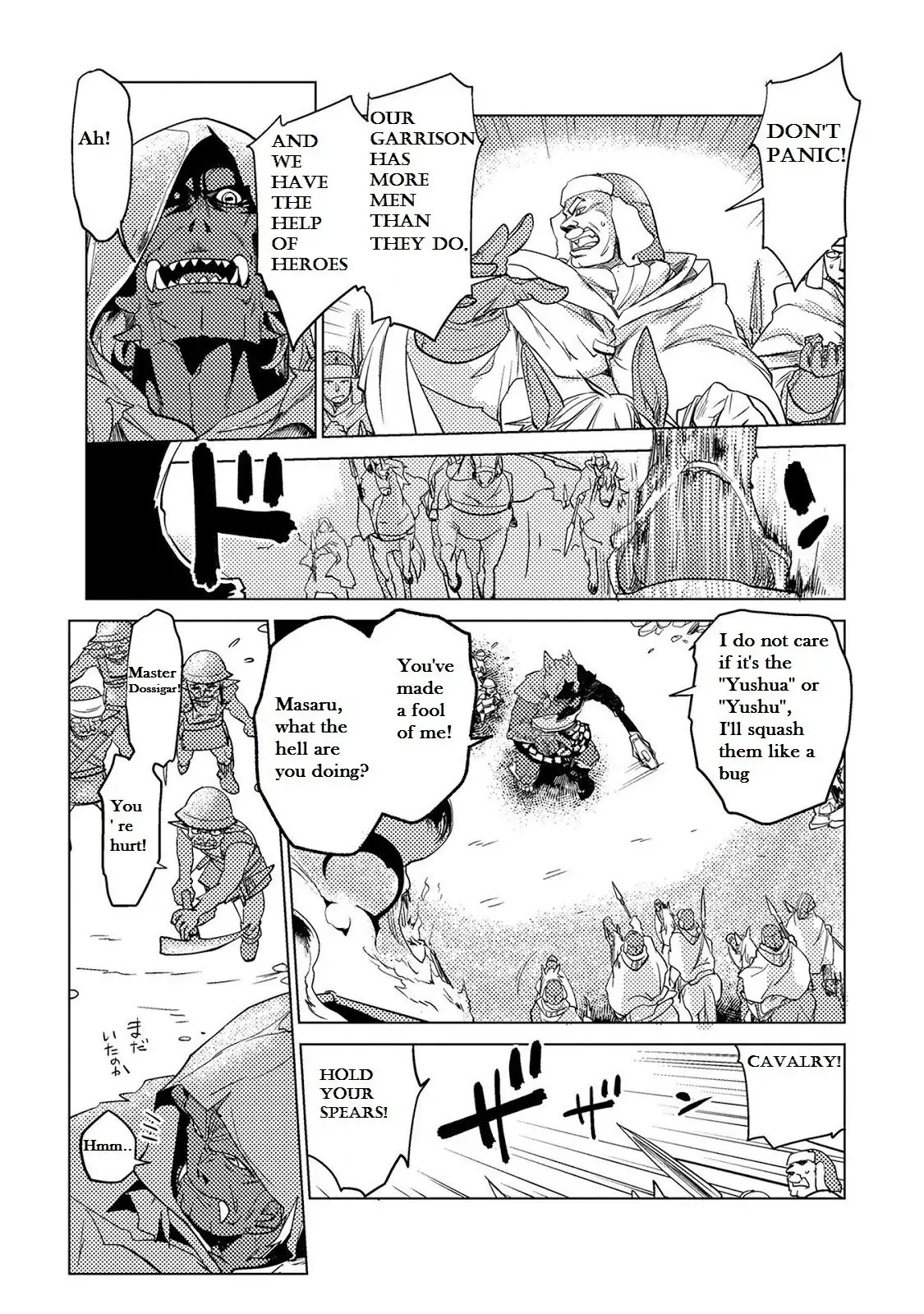 Jinrou e no Tensei, Maou no Fukukan Chapter 11 page 11 - 