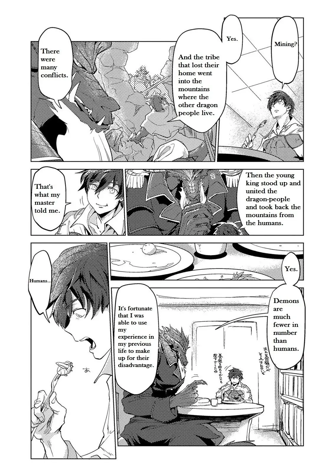 Jinrou e no Tensei, Maou no Fukukan Chapter 11 page 3 - 