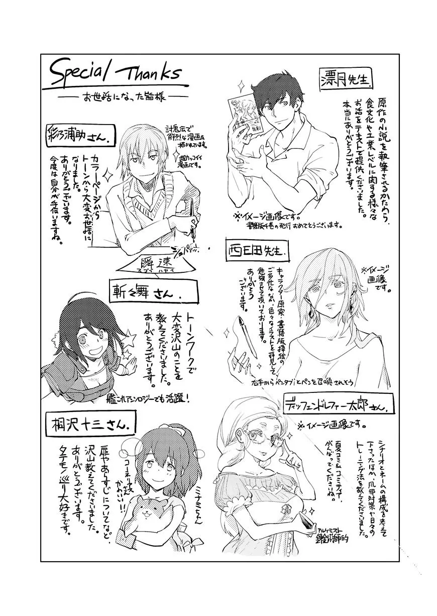 Jinrou e no Tensei, Maou no Fukukan Chapter 5 page 40 - 