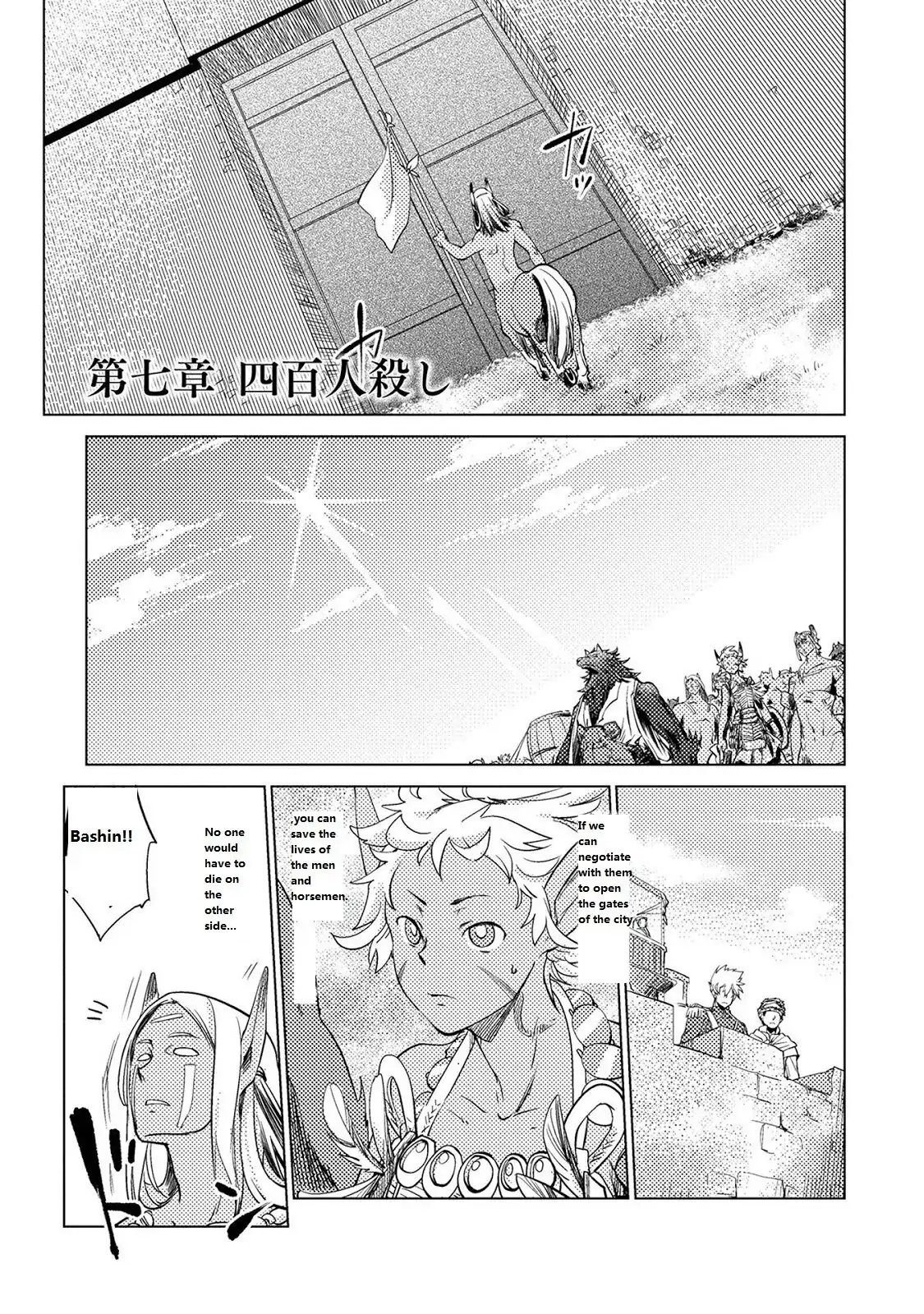 Jinrou e no Tensei, Maou no Fukukan Chapter 9 page 1 - 
