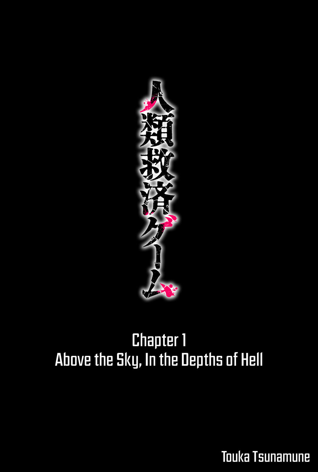 Jinrui Kyuusai Game Chapter 1 page 8 - 