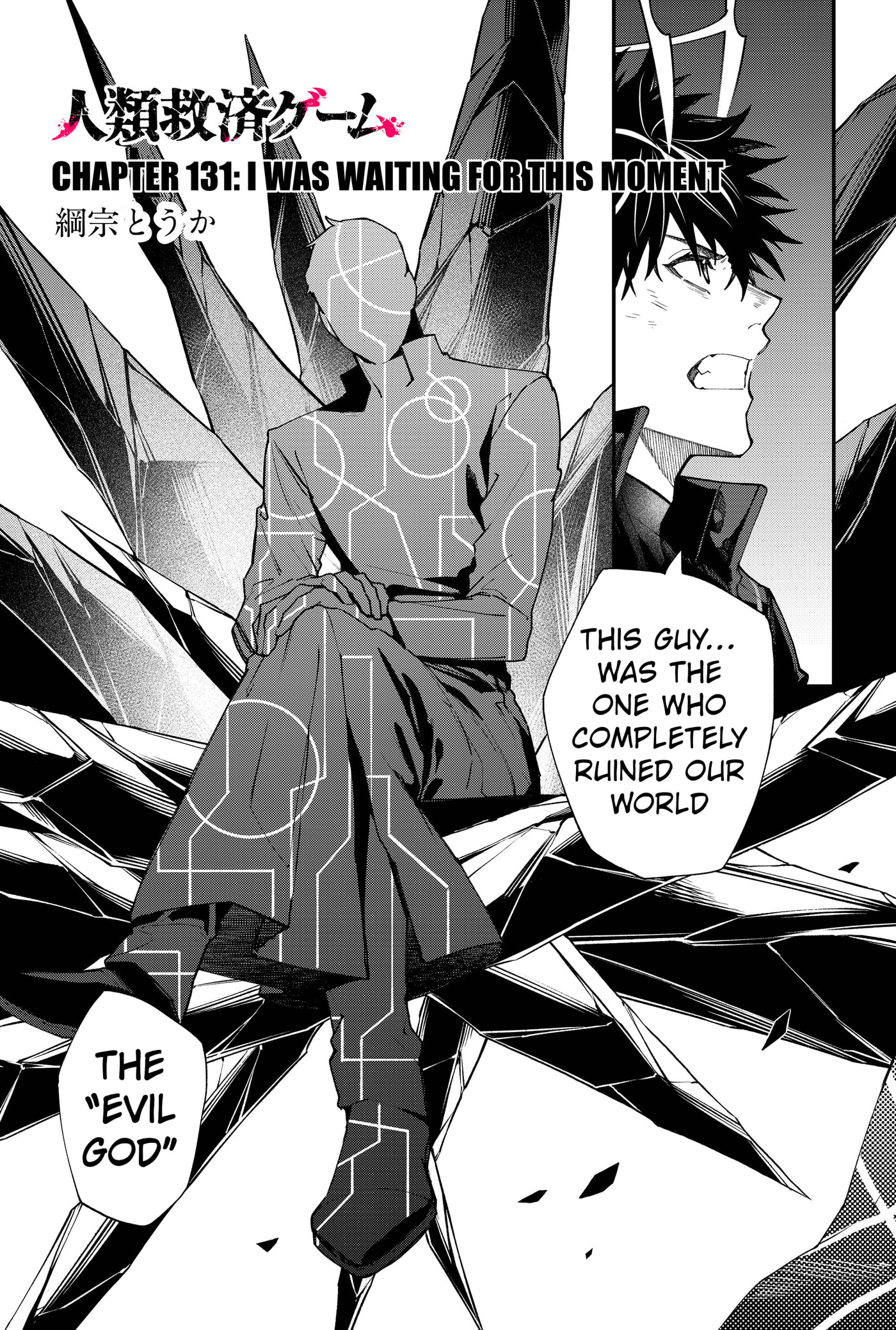 Jinrui Kyuusai Game Chapter 131 page 3 - 