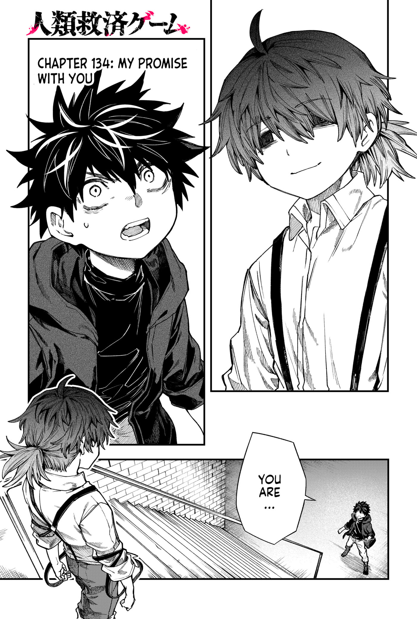 Jinrui Kyuusai Game Chapter 134 page 3 - 