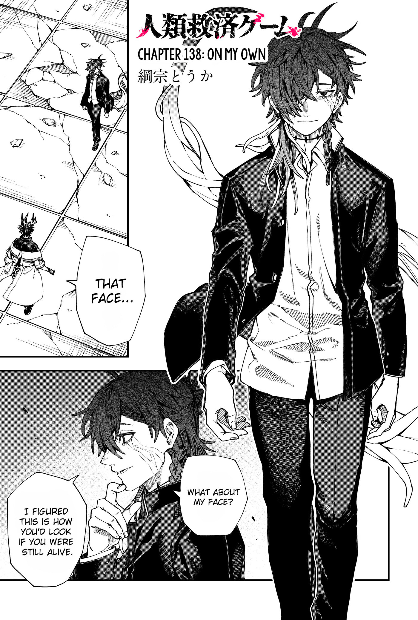 Jinrui Kyuusai Game Chapter 138 page 11 - 